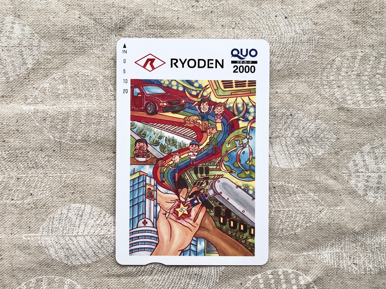ryoden